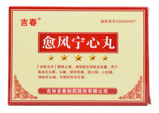 吉春愈风宁心丸招商代理 