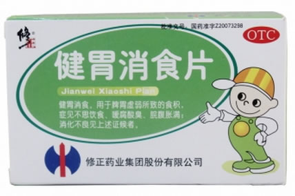 健胃消食片招商代理 36片 修正药业
