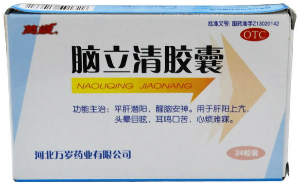 万岁脑立清胶囊招商代理 24粒 万岁药业