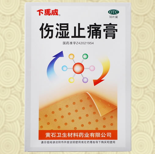 下马威伤湿止痛膏招商代理 10袋