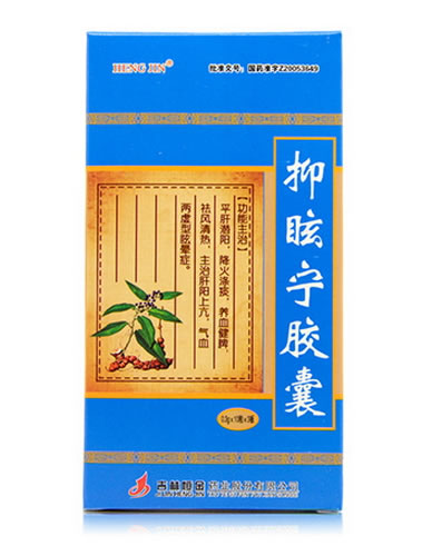 恒金抑眩宁胶囊招商代理 30粒 吉林恒金