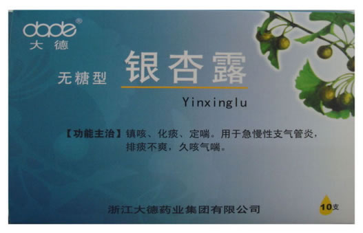 银杏露招商代理 10支 无糖 大德药业