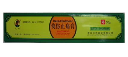 烧伤止痛膏招商代理 30g 贝达药业