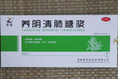 紫鑫养阴清肺糖浆招商代理 10瓶