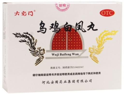 大宅门乌鸡白凤丸招商代理 10袋