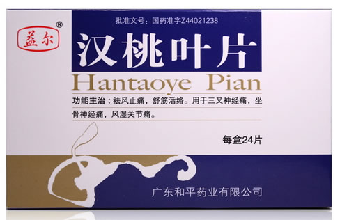 益尔汉桃叶片招商代理 24片