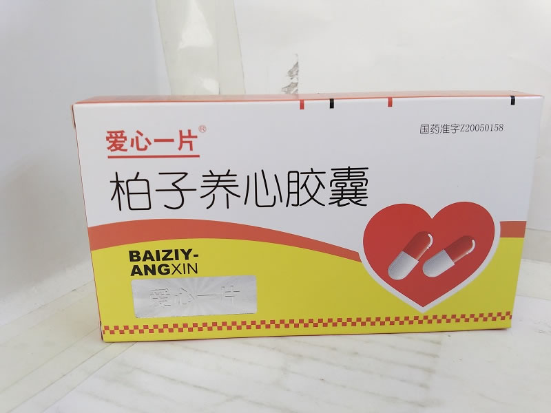 爱心一片柏子养心胶囊招商代理 24粒 吉林省大峻药业