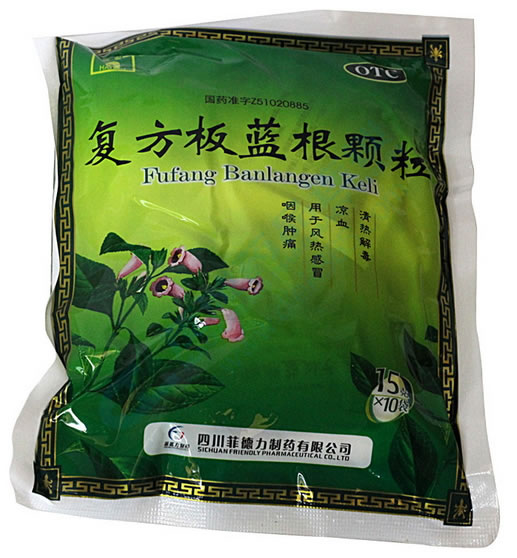 复方板蓝根颗粒招商代理 10袋 菲德力制药
