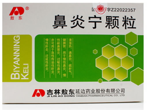 敖东鼻炎宁颗粒招商代理 10袋