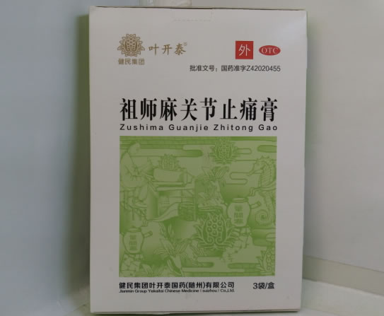 叶开泰祖师麻关节止痛膏招商代理 3袋