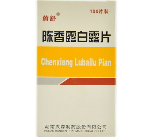 蔚舒陈香露白露片招商代理 0.3g*100片 湖南汉森制药