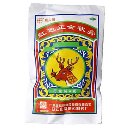 红色正金软膏