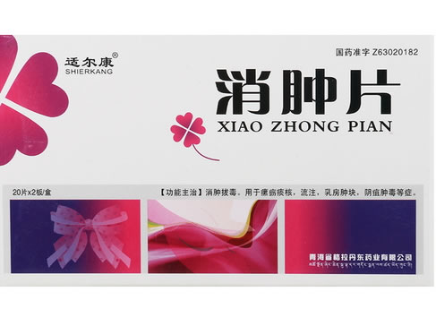 适尔康消肿片招商代理 40片