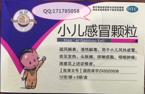 小儿感冒颗粒招商代理 :小儿感冒颗粒 12g*8袋 广西恒拓集团仁盛制药