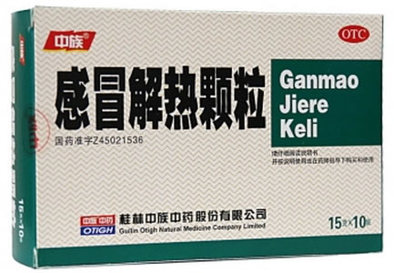 感冒解热颗粒招商代理 :感冒解热颗粒 15g*10袋 桂林中族中药