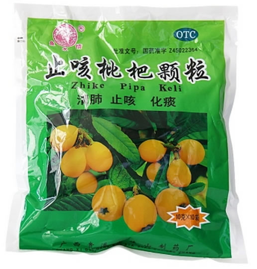 止咳枇杷颗粒