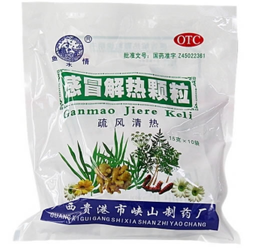 鱼水情感冒解热颗粒招商代理 10袋