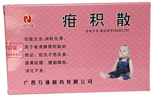 疳积散招商代理 10袋 万通制药