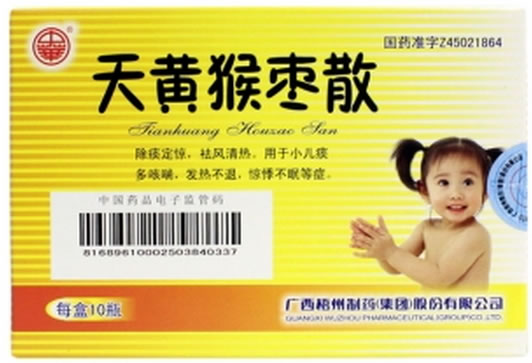 中华天黄猴枣散招商代理 