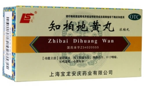 上龙知柏地黄丸招商代理 200丸 宝龙安庆