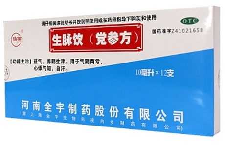 生脉饮(党参方)招商代理 12支 上海全宇生物科技内乡制药