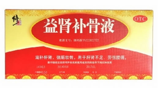 修正益肾补骨液招商代理 15ml*10支 通药制药