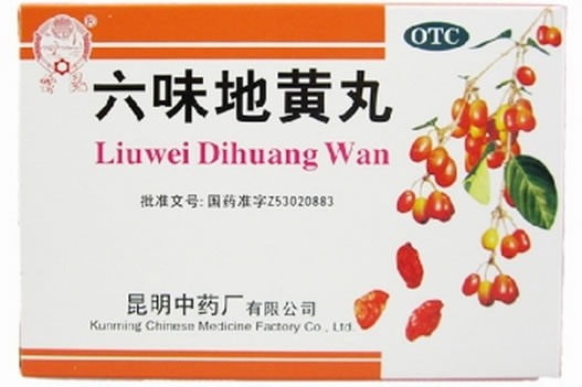 六味地黄丸招商代理 6g*10袋 昆明市中药厂