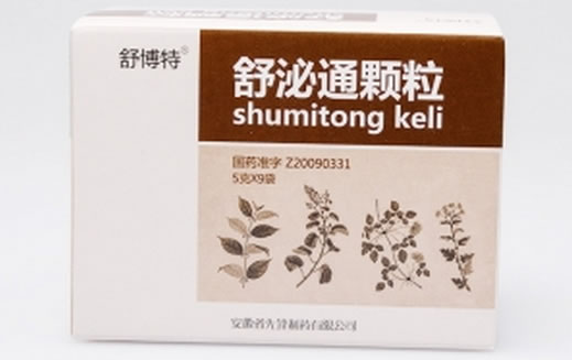 舒泌通颗粒招商代理 9袋 先锋制药