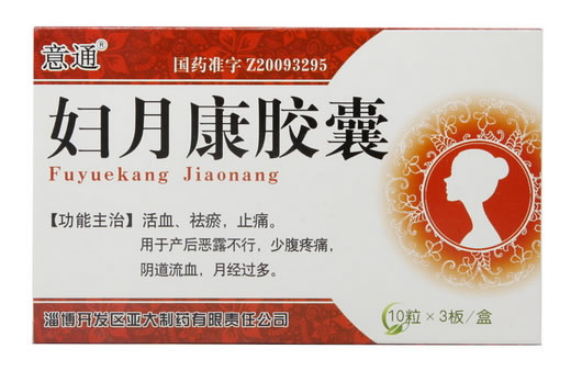 妇月康胶囊