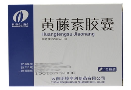 黄藤素胶囊招商代理 :黄藤素胶囊 12粒 云南明镜亨利制药