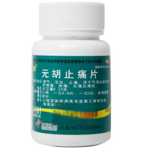 元胡止痛片招商代理 100片 葵花药业