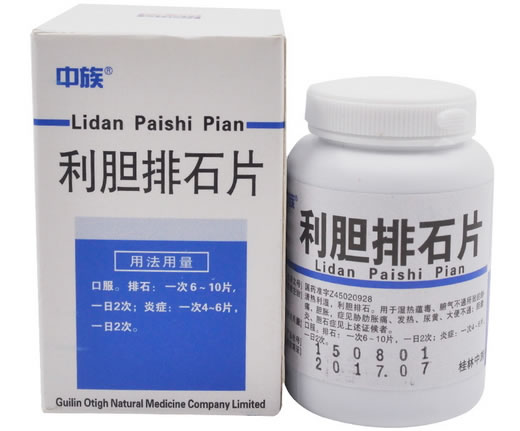 利胆排石片
