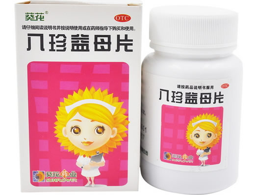 葵花八珍益母片招商代理 60片 葵花药业