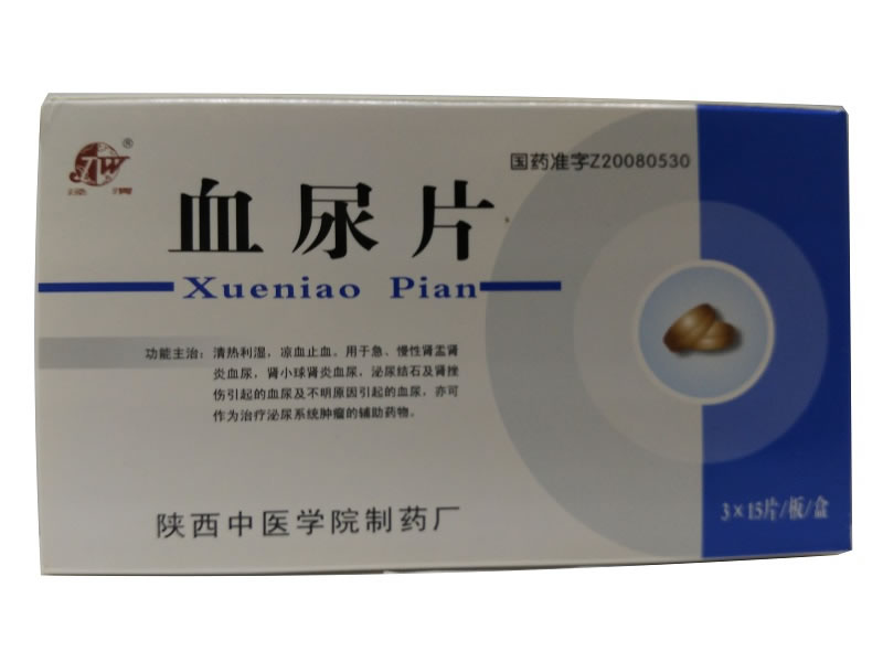 血尿片招商代理 45片 陕西中医学院制药厂