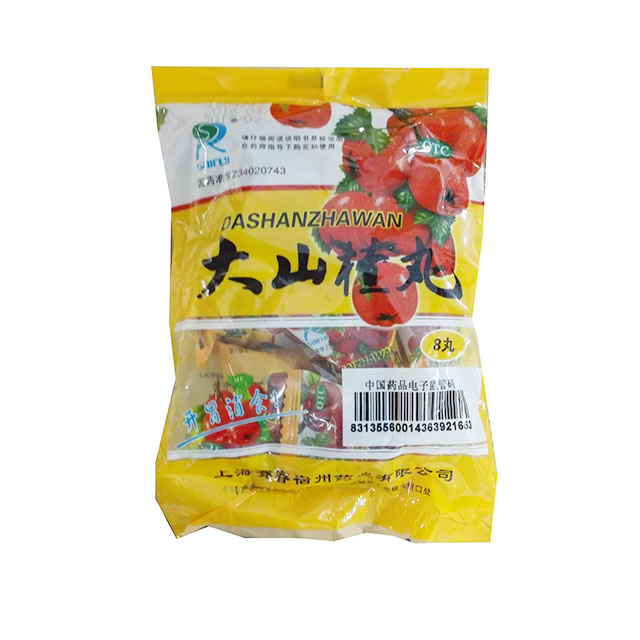 大山楂丸招商代理 8丸 赛睿宿州药业