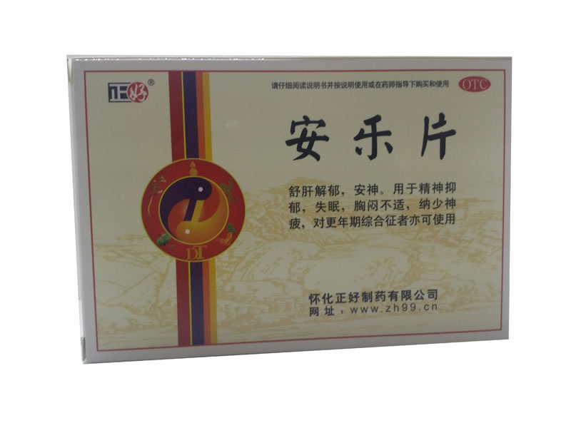 正好安乐片招商代理 36片 怀化正好制药