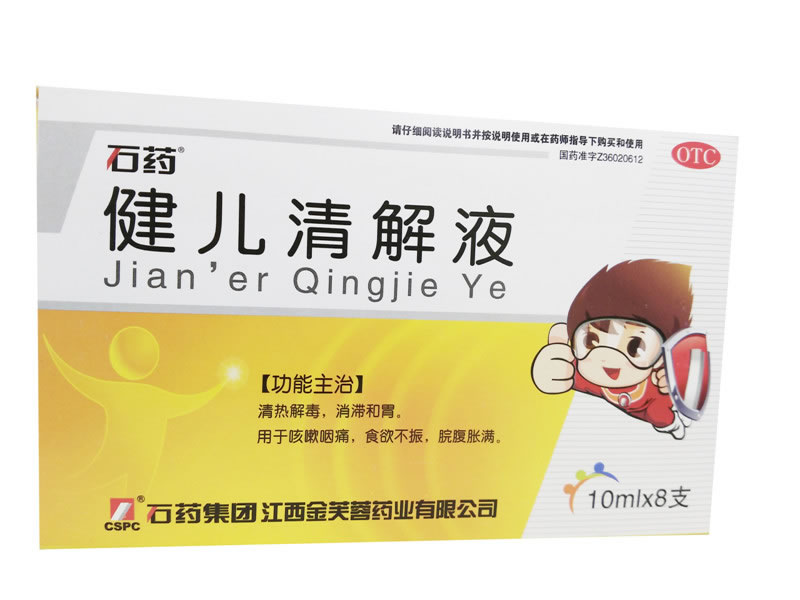 石药健儿清解液招商代理 8支