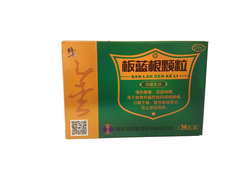 修正板蓝根颗粒招商代理 14袋