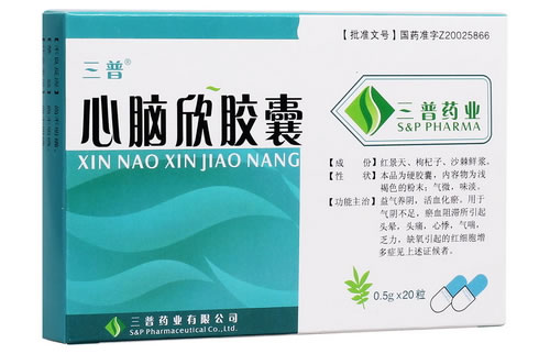 心脑欣胶囊