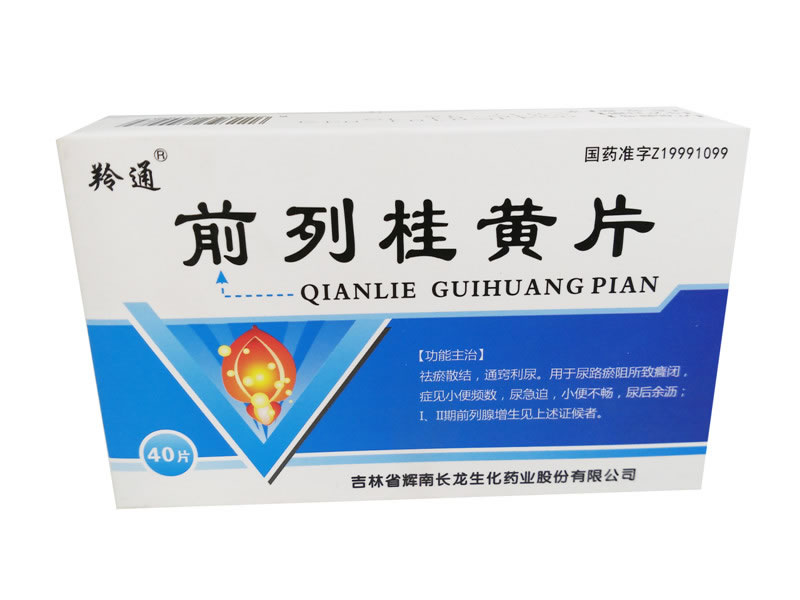 羚通前列挂黄片招商代理 40片