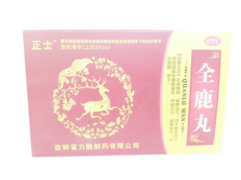 正士全鹿丸招商代理 5袋