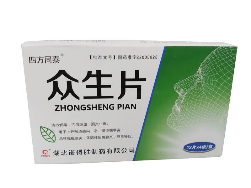 四方同泰众生片招商代理 48片