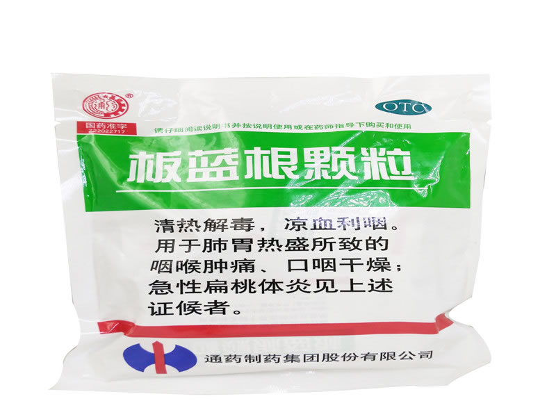 修正板蓝根颗粒招商代理 12袋