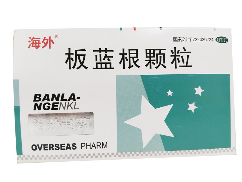 海外板蓝根颗粒招商代理 12袋