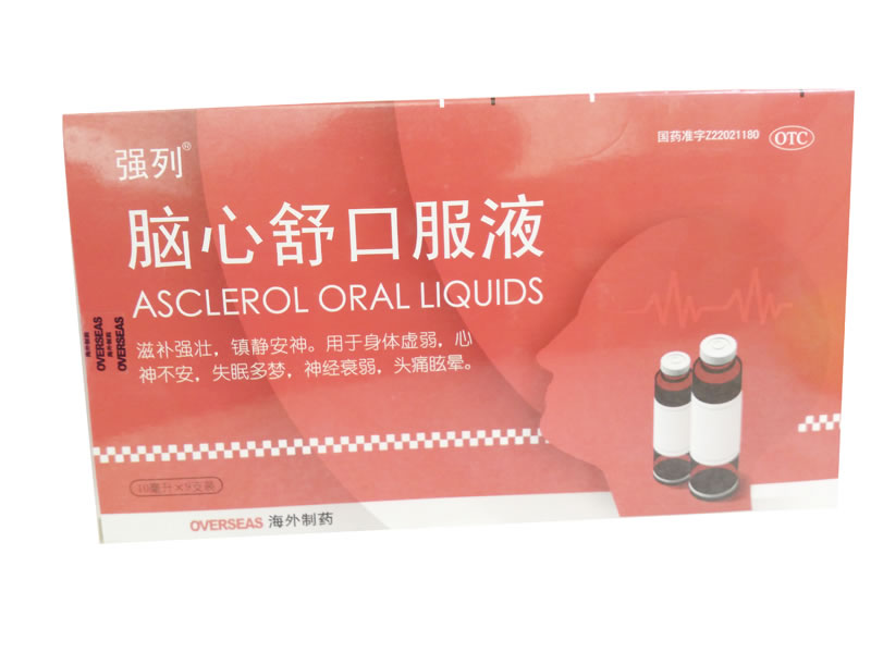 强列脑心舒口服液招商代理 9支 长春海外制药