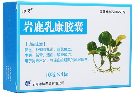 海秀岩鹿乳康胶囊招商代理 