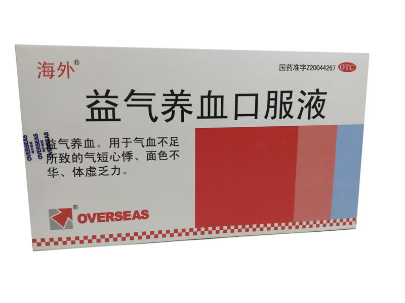 益气养血口服液