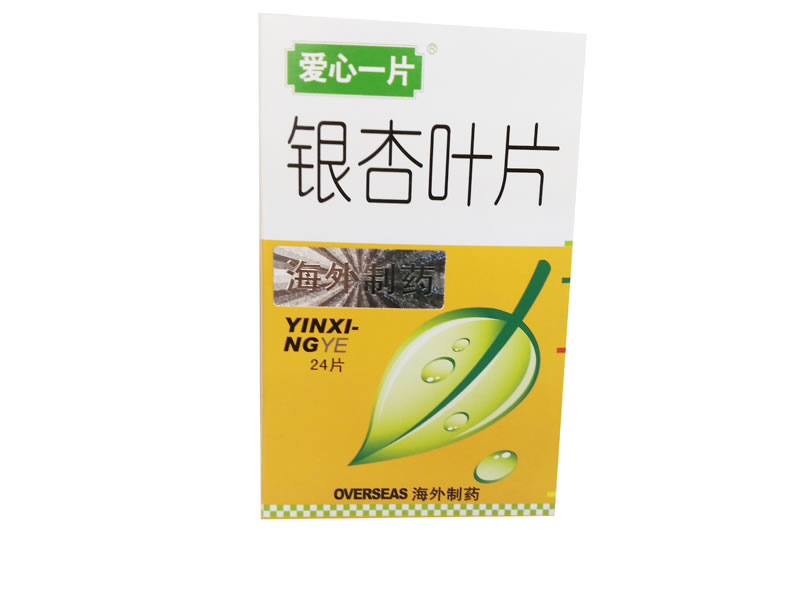 爱心一片银杏叶片招商代理 24片