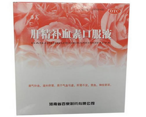 肝精补血素口服液招商代理 12支 百泉制药