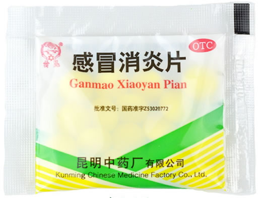 云昆感冒消炎片招商代理 18片